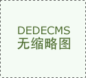 国度学问产权局消息